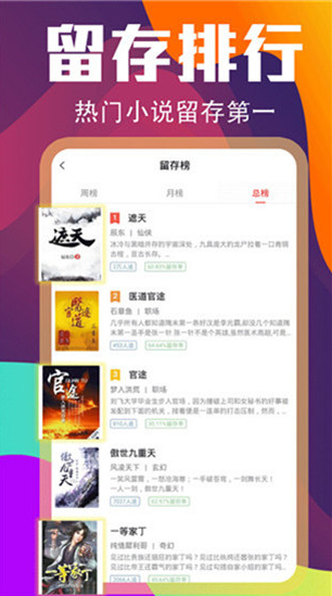 时空小说app最新版本截图3