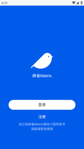 麻雀Matrix手机版