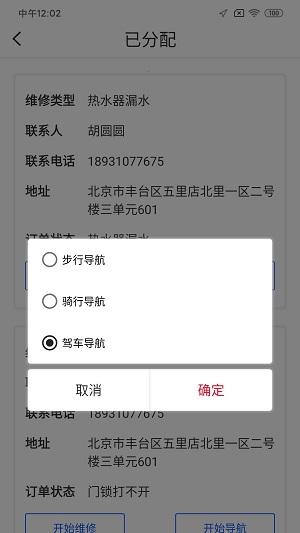 盈德订单通官方版