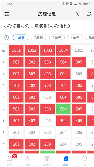 云客移动销售官方版