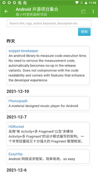 developertools免费版