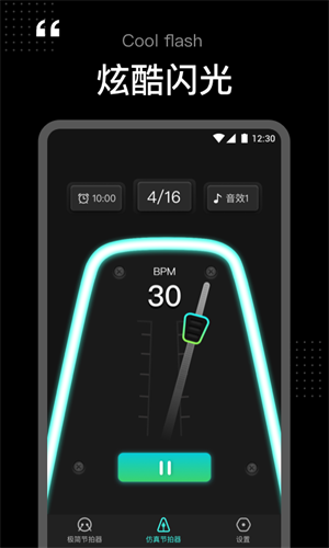 tempo节拍器免费版