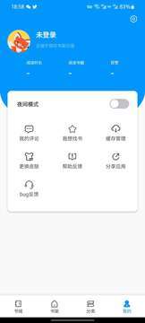 宜阅小说app官网版截图2