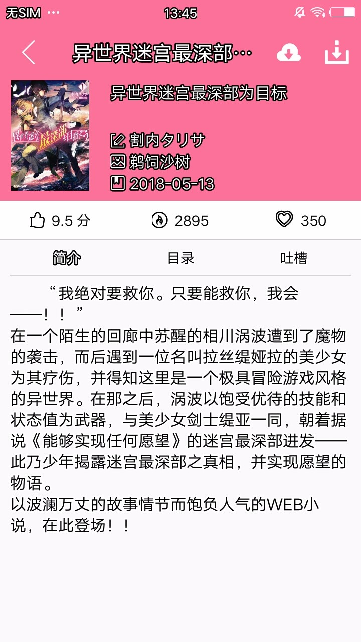 迷糊轻小说正版截图2