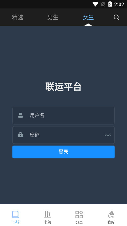 虫虫小说汉化版截图3