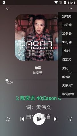 听下音乐app新版