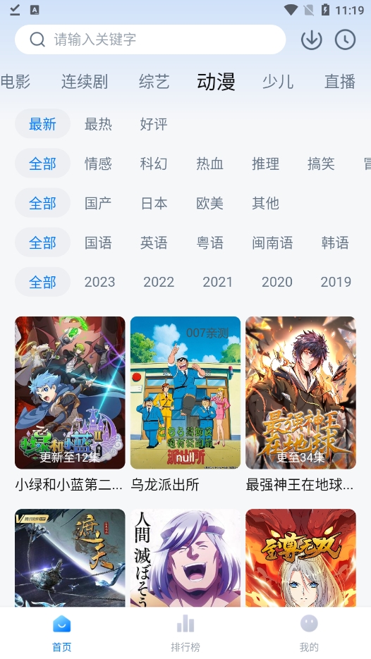 大师兄影视在线版