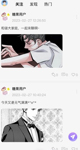 糖果漫画官方版