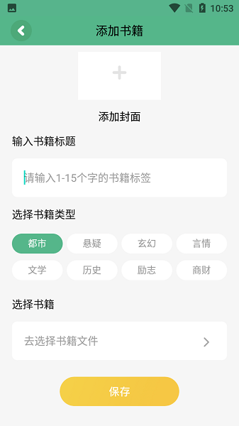 简易书屋新版本截图2