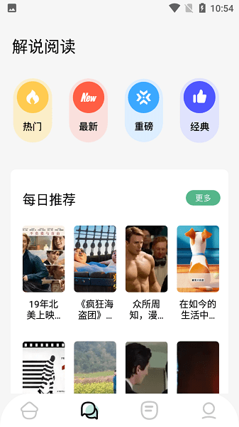 简易书屋新版本截图3