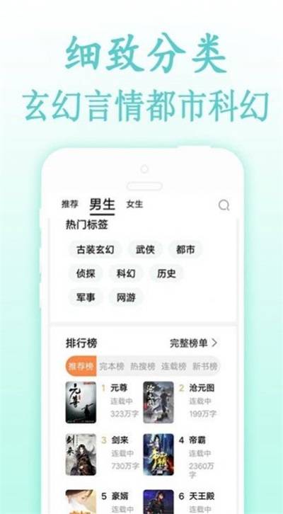 严选小说在线入口正式版截图3