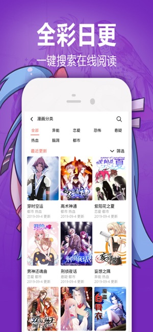 嘿嘿漫画在线阅读版