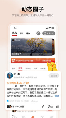 远智教育机构app完整版