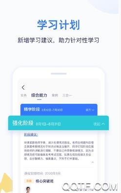 嗨学课堂app新版