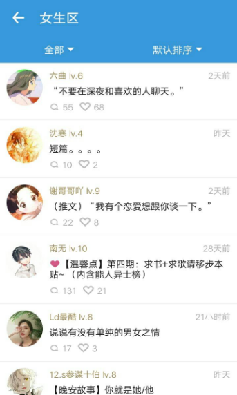 海看小说旧版本截图2