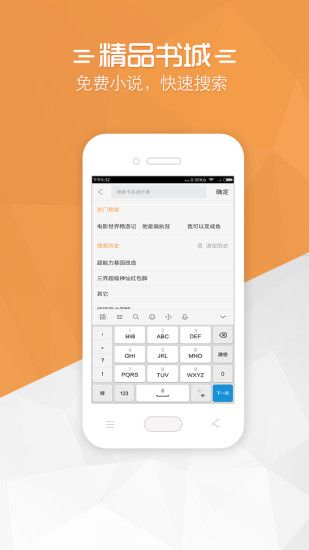 免费小说宝典最新版截图2