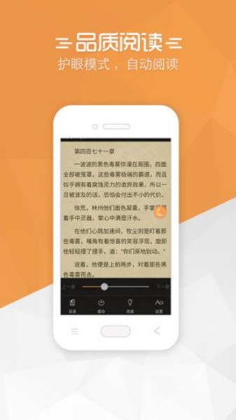 免费小说宝典最新版截图3