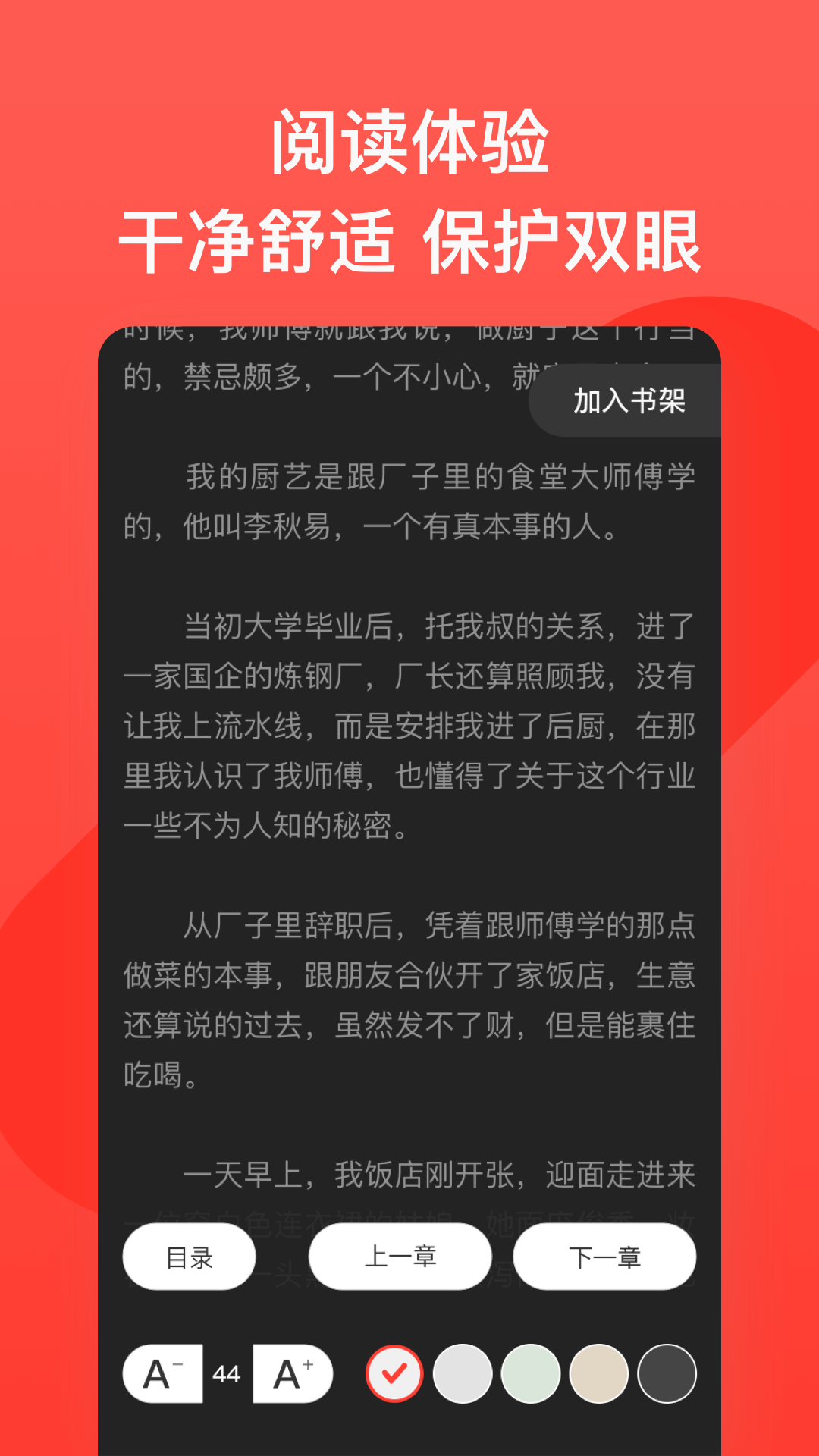 书风小说正式版截图2