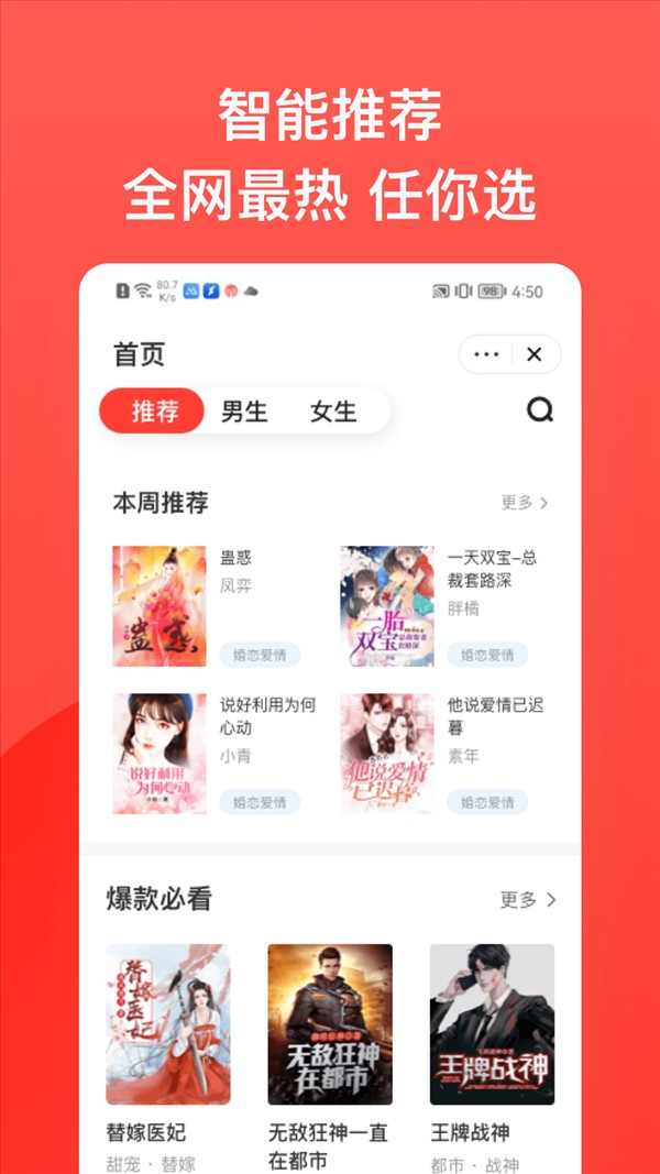 书风小说正式版截图3