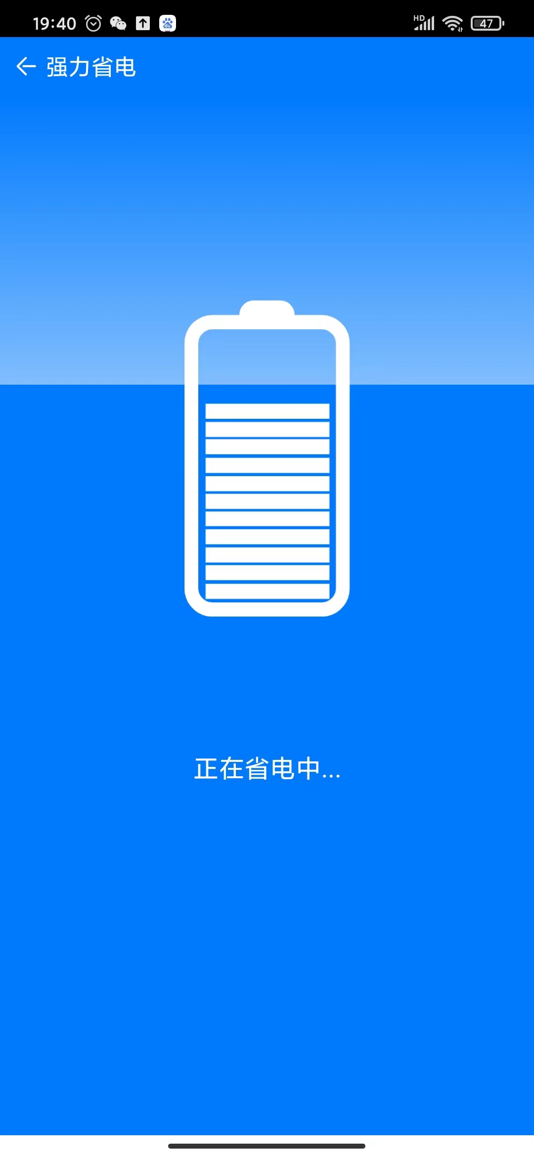 金扫把清理APP2022最新版截图3