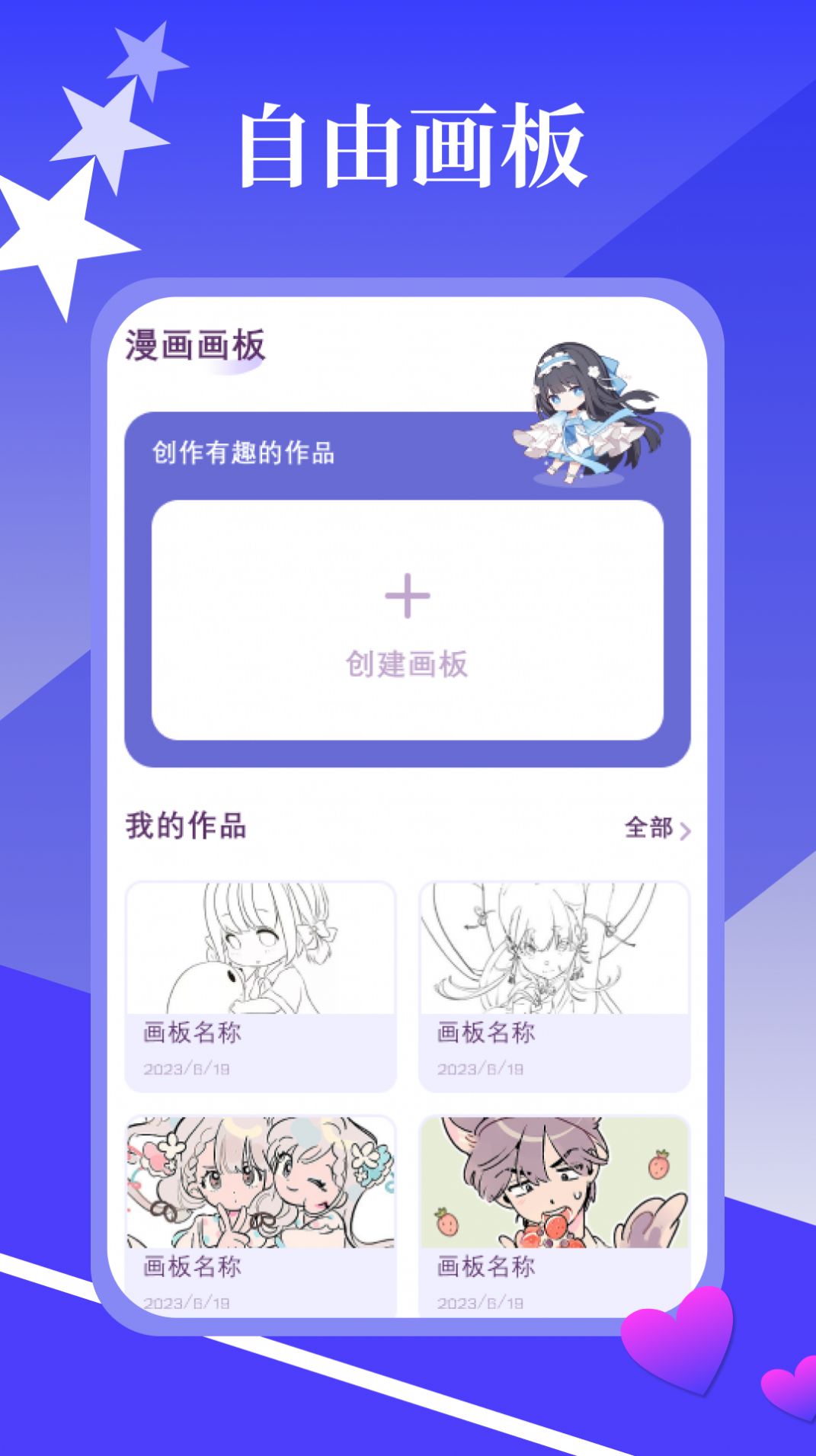 春木漫画园app最新版截图3