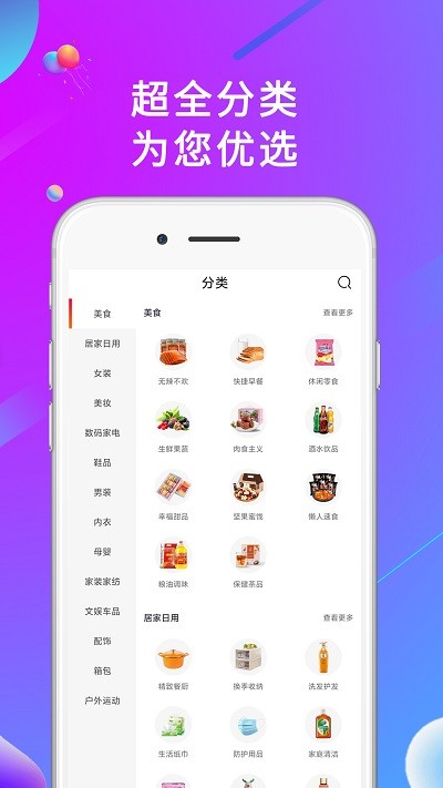 橙选优品精简版截图2