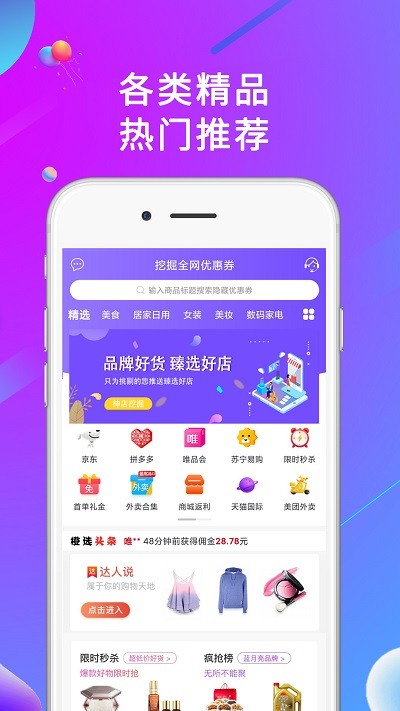 橙选优品精简版截图3