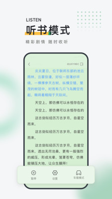 包包小说2022版截图3