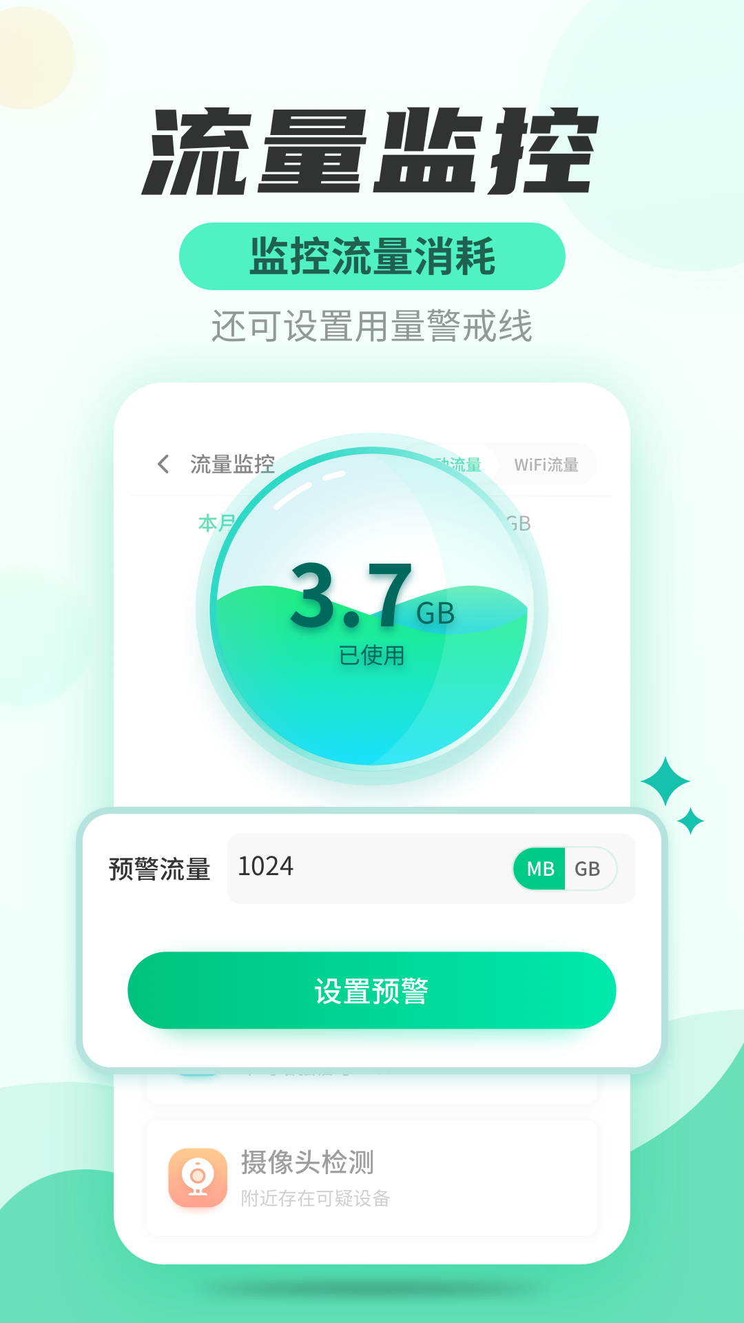 安风WiFi快连管家安卓版截图2