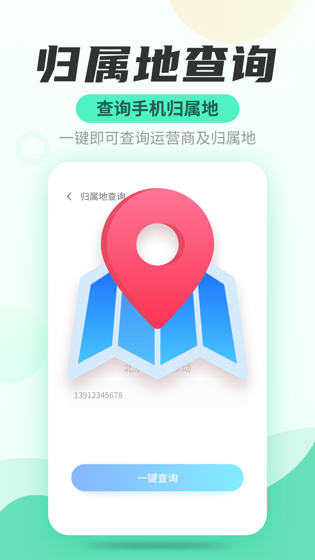 安风WiFi快连管家安卓版截图3