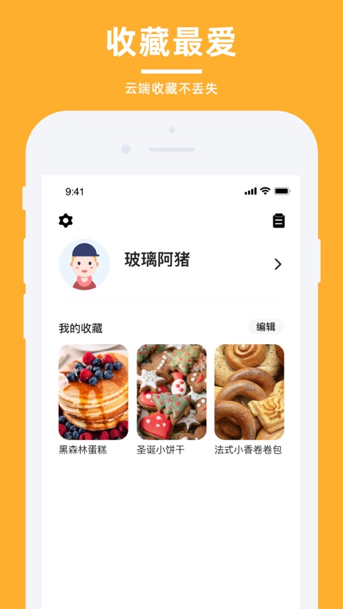 轻牛品味最新版截图3