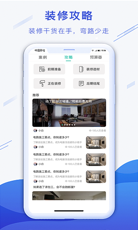 小白易装官方正版截图2