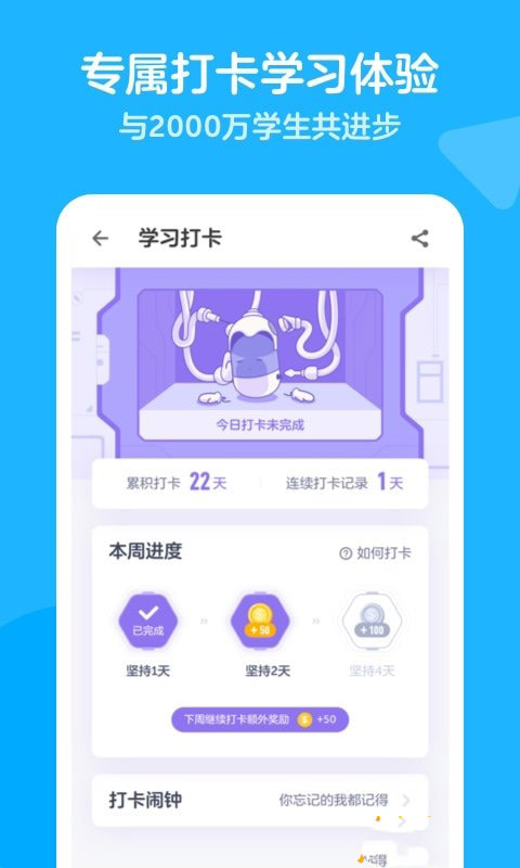 洋葱数学免费版截图2