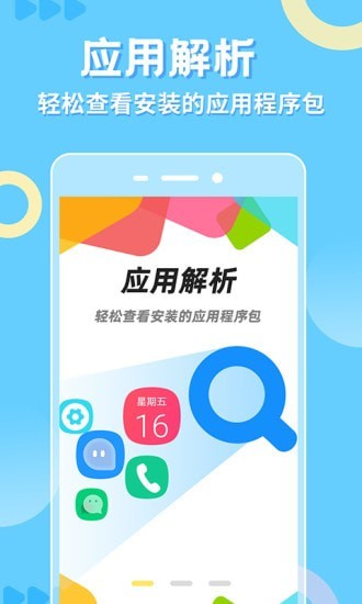 小八助手官方版截图4