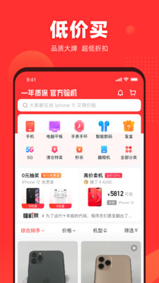 找靓机APP2022最新版