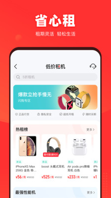 找靓机APP2022最新版截图2