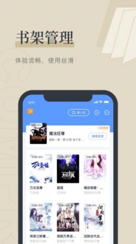 夏日小说xrpx官方版截图3