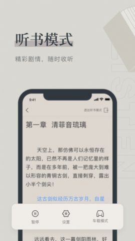 夏日小说xrpx官方版截图2