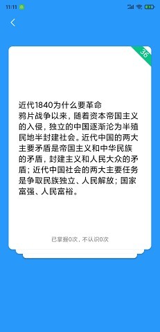 万题斩app官方版截图2