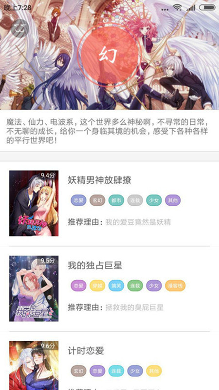 im漫画app官方版截图3