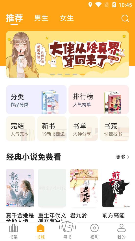 丁丁小说app完整版