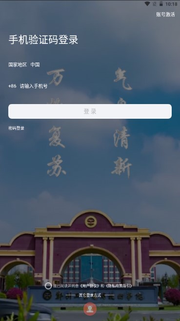 数字郑工app新版