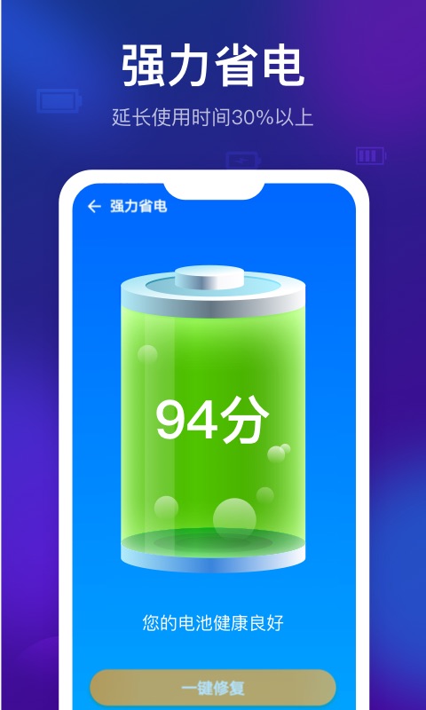 一键清理精灵无限制版截图3