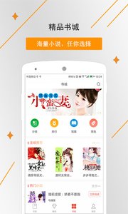 橡皮小说破解版截图2