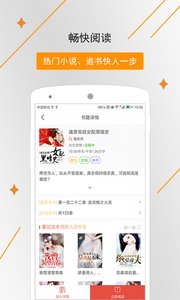 橡皮小说破解版截图3