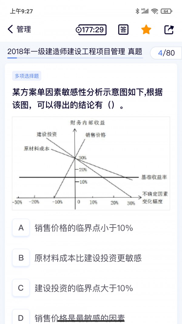 第一题精简版截图3