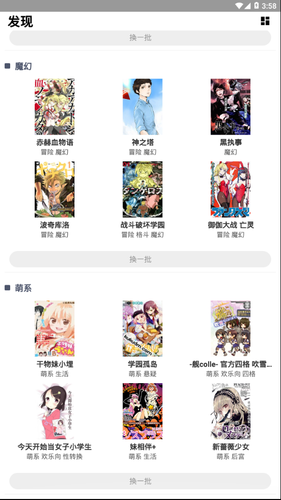 悟空漫画APP官网版截图2