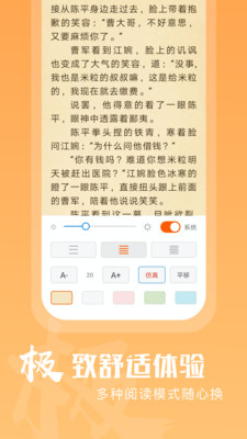 洋葱免费小说正式版截图2