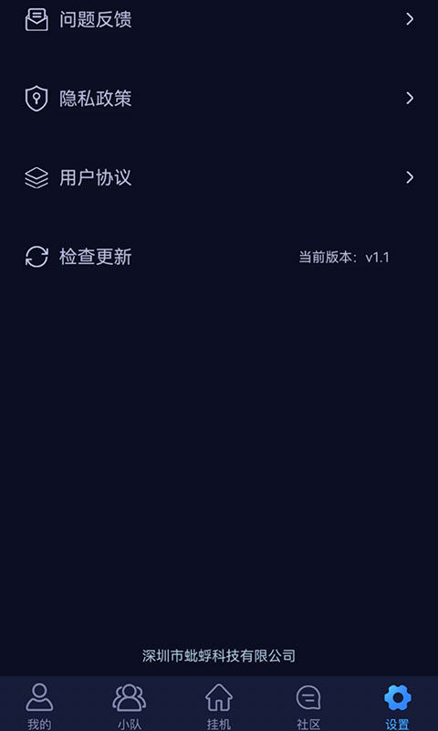 挂机赚赚APP去广告版截图2