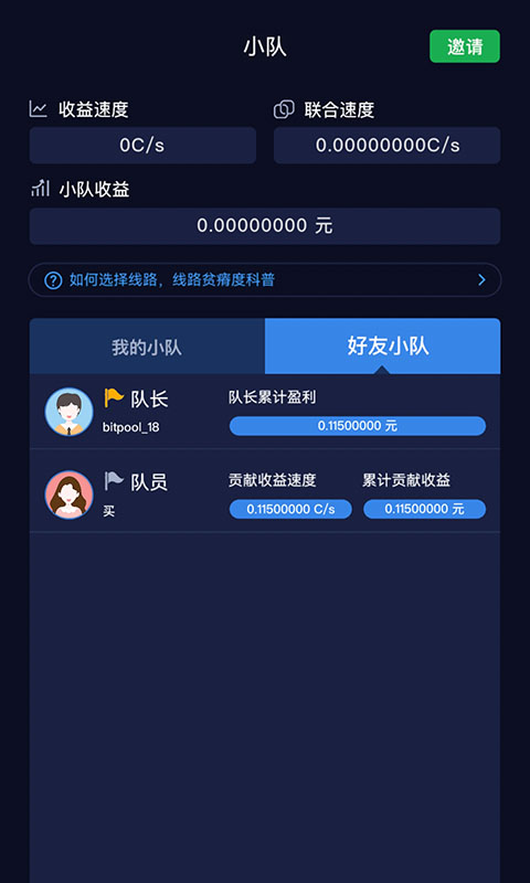 挂机赚赚APP